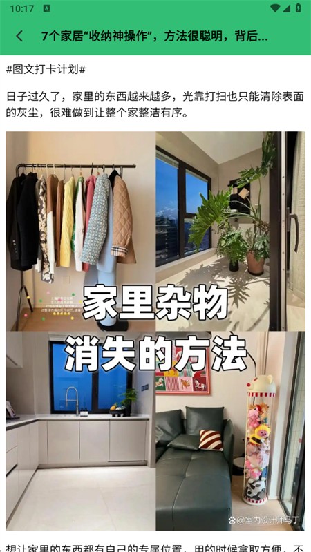 指尖改造屋收纳 v1.2 安卓版 2