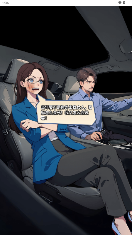 开局破防了重返1998去广告版 v1.0 纯净版 0