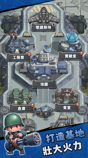 小兵特攻队国际服 2.2.2 安卓版 3