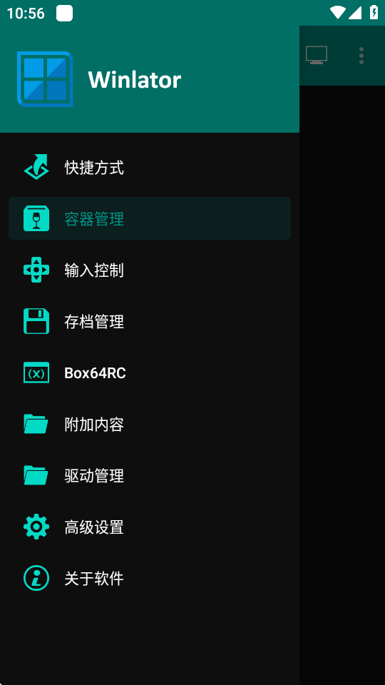 winlator10.2.1汉化版 10.0 最新版 4