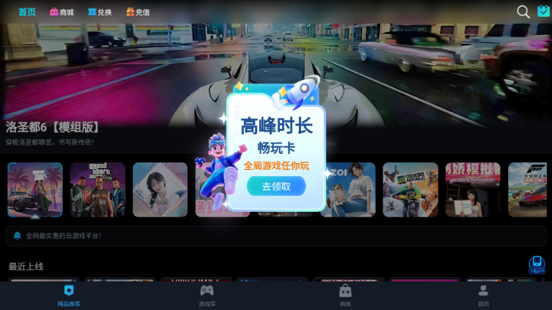 九一云游戏 v1.0 安卓版 0