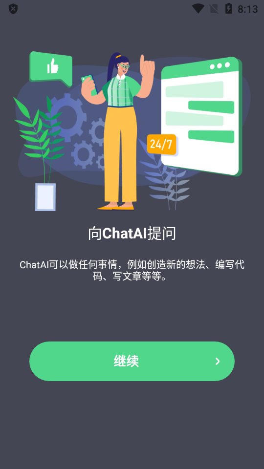 Chatbot v1.4.16 安卓版 3
