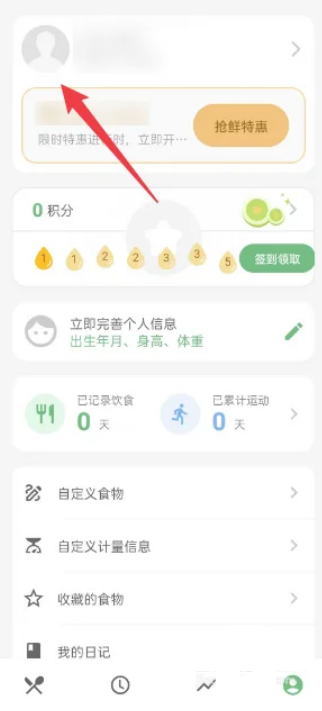 食卡卡 v2.0.0 安卓版 2