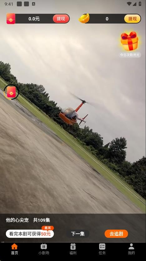 鹭鹭剧场追剧软件 v1.8.0 安卓版 5