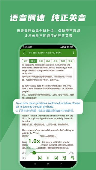 bbe英语 v1.3.6 安卓版 1