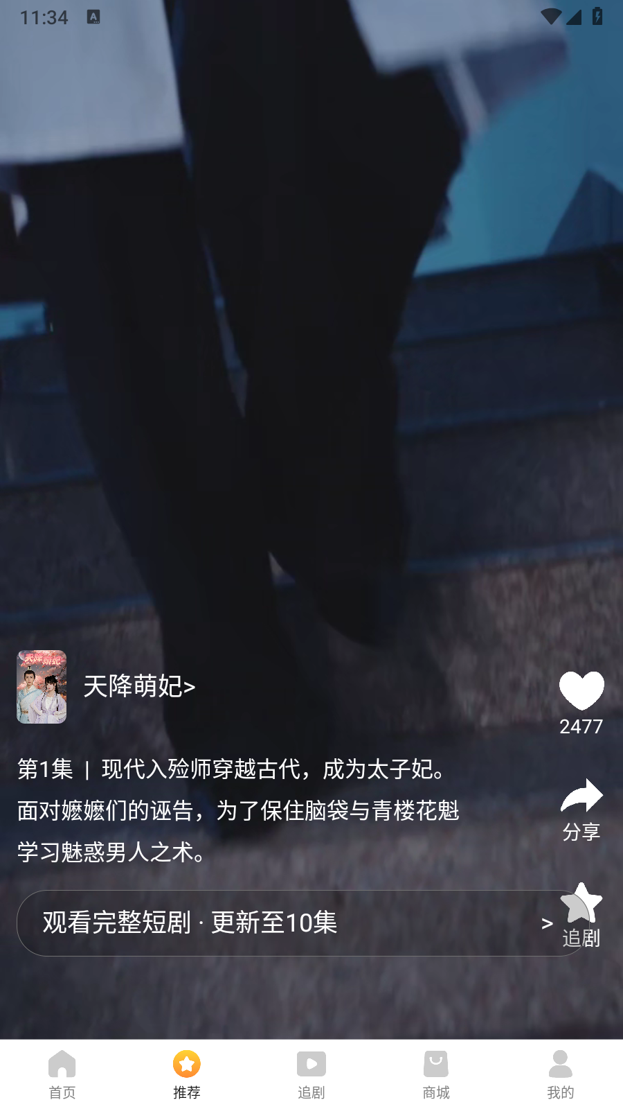 玖宇万合剧场 v1.1.9 安卓版 5