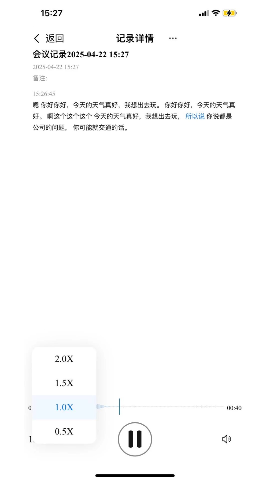 咪鼠AI 1.2.0 安卓版 1