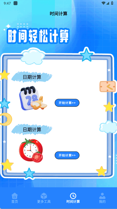 指尖连点器助手 1.2 安卓版 0