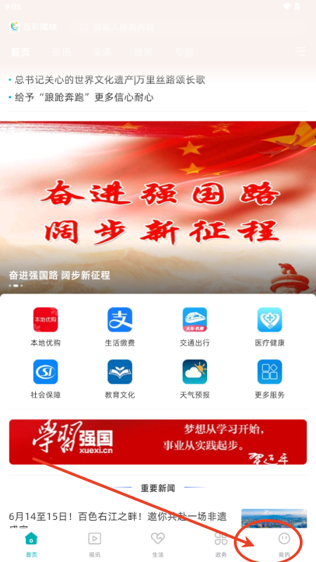 五彩隆林app手机客户端
