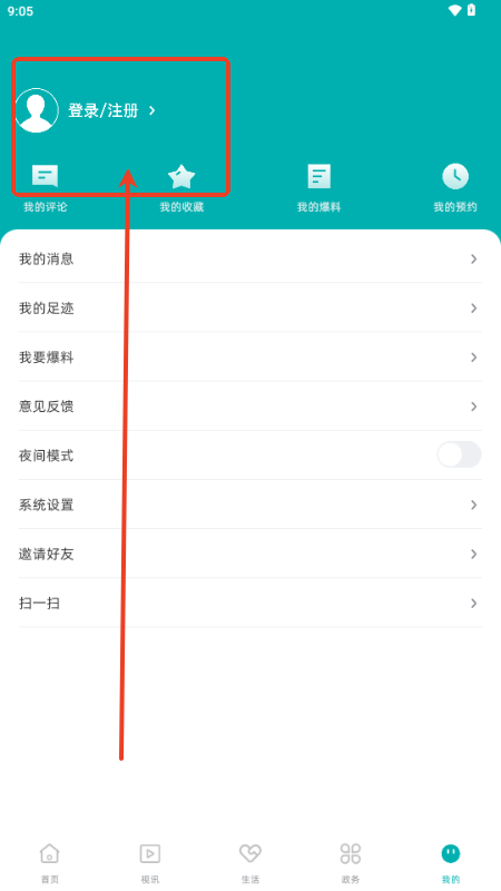 五彩隆林app手机客户端