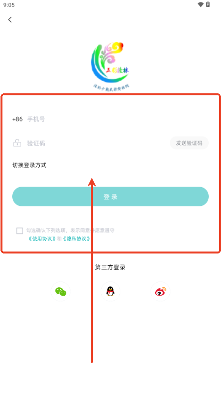 五彩隆林app手机客户端