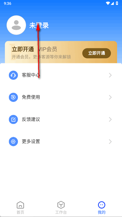 获客精灵app手机版