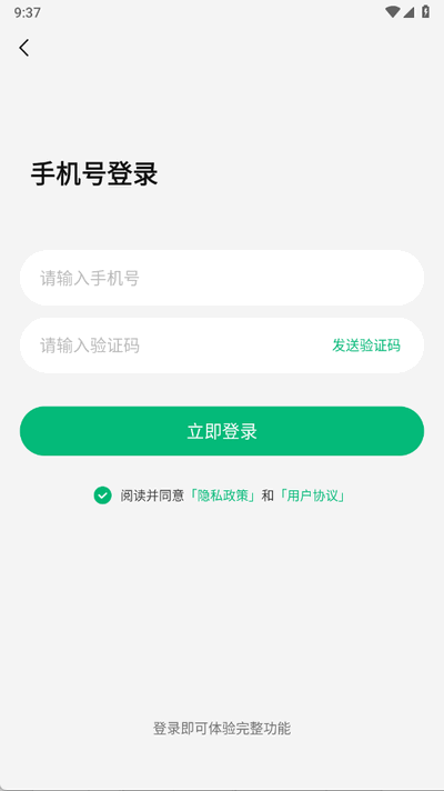 获客精灵app手机版