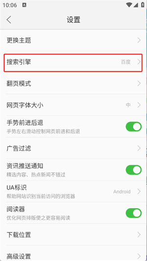 绿茶浏览器