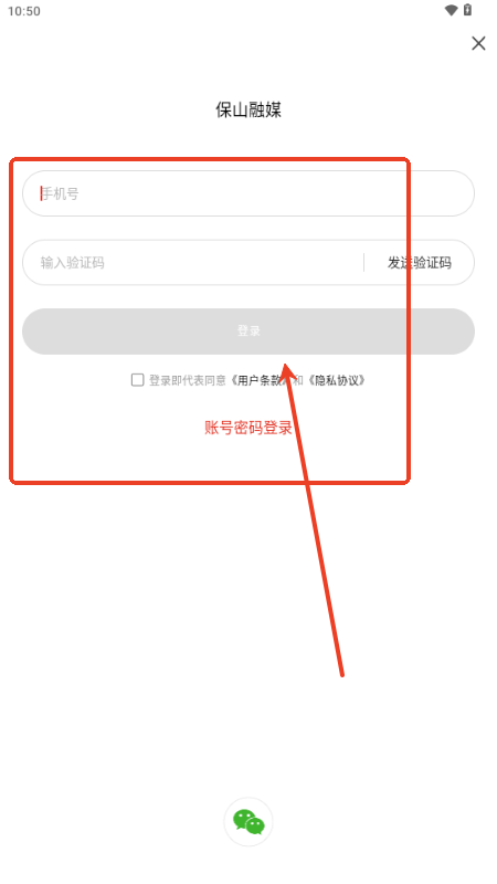 保山融媒app手机客户端