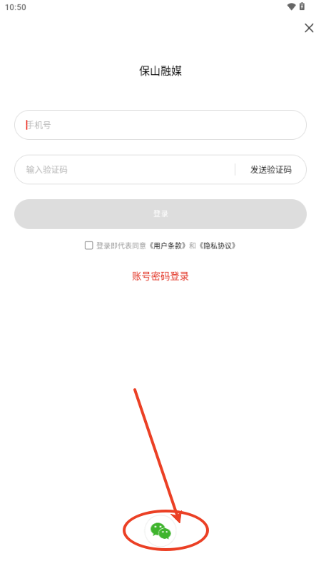 保山融媒app手机客户端