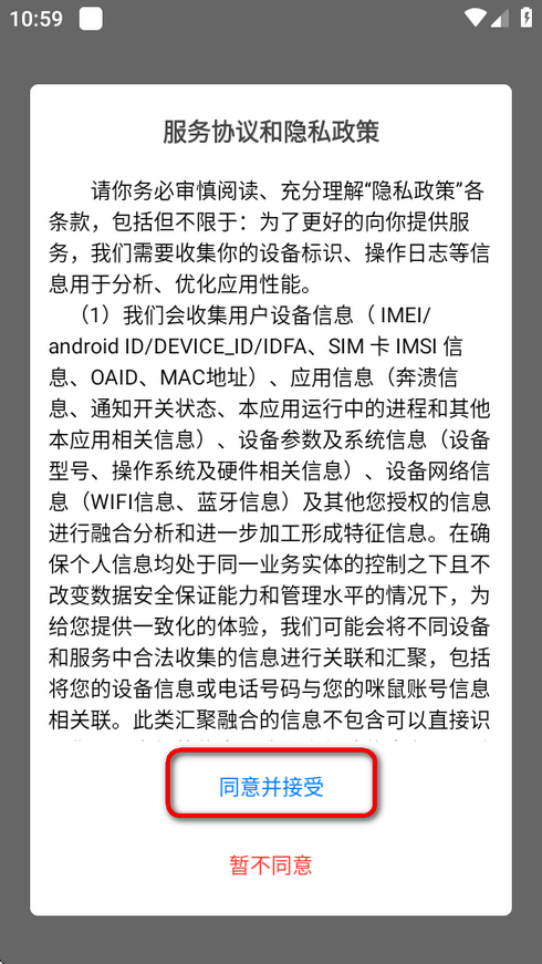 咪鼠AI app