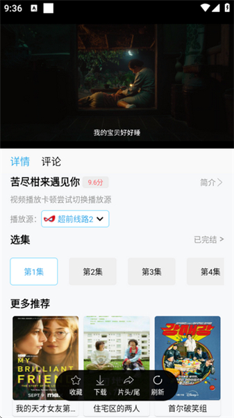 南瓜视频免费追剧