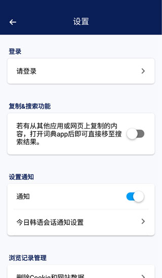 韩国naver词典