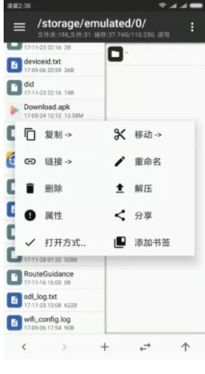 林坤魔改MT管理器下载最新版-林坤魔改MT管理器安卓下载免费版v2.14.5-clone