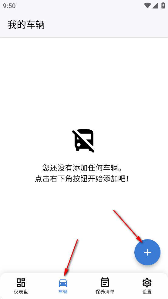 CarVita安卓版