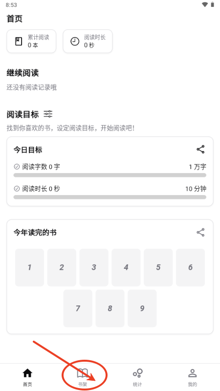 Reeden阅读器