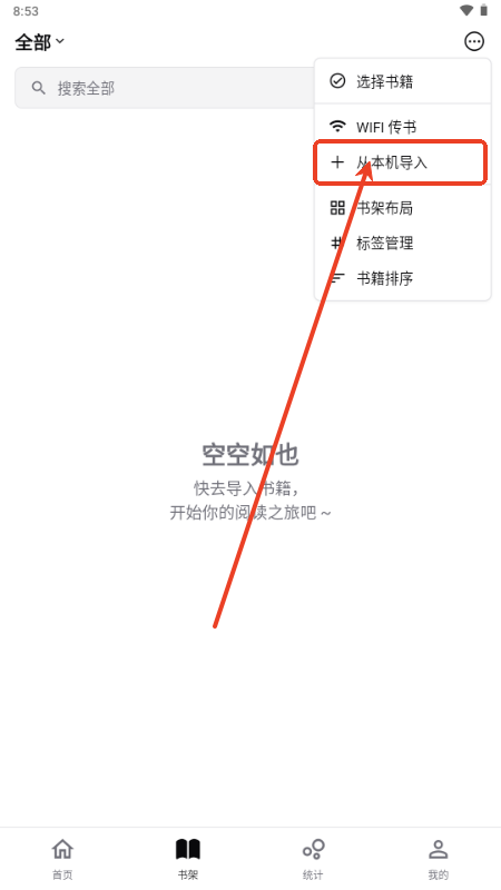 Reeden阅读器