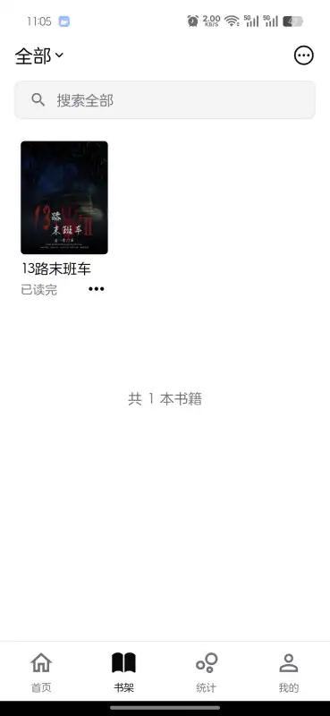 Reeden阅读器
