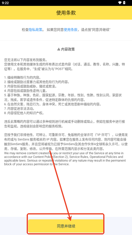 小黄鸡simsimi官方版