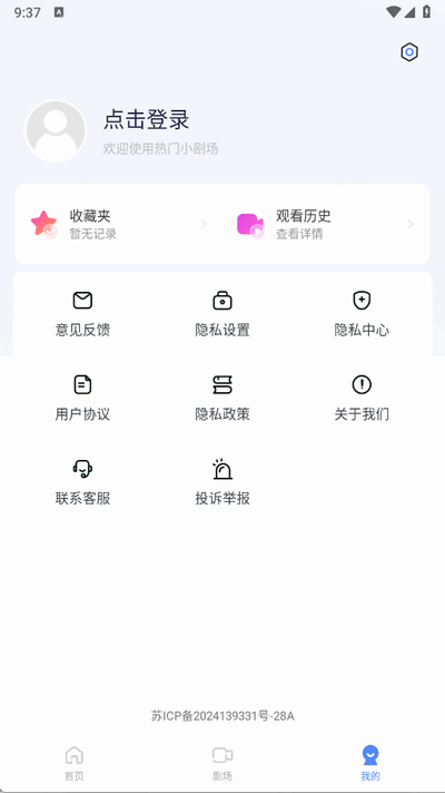 西果免费短剧