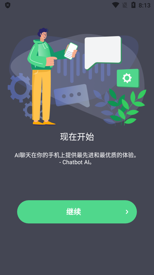 Chatbot v1.4.16 安卓版 2