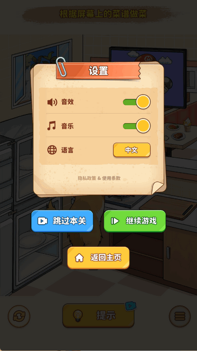 爆梗闯关王2 1.0.1 安卓版 1
