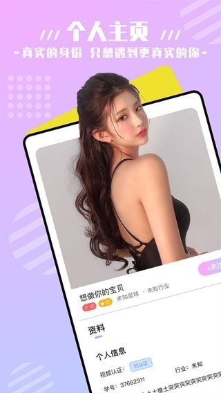 风蝶直播 v1.2.8 安卓版 1