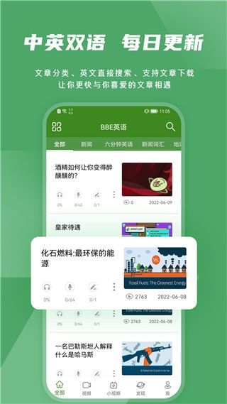 bbe英语 v1.3.6 安卓版 2