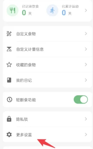 食卡卡 v2.0.0 安卓版 11