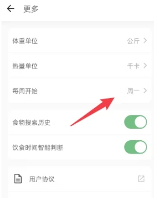 食卡卡 v2.0.0 安卓版 10