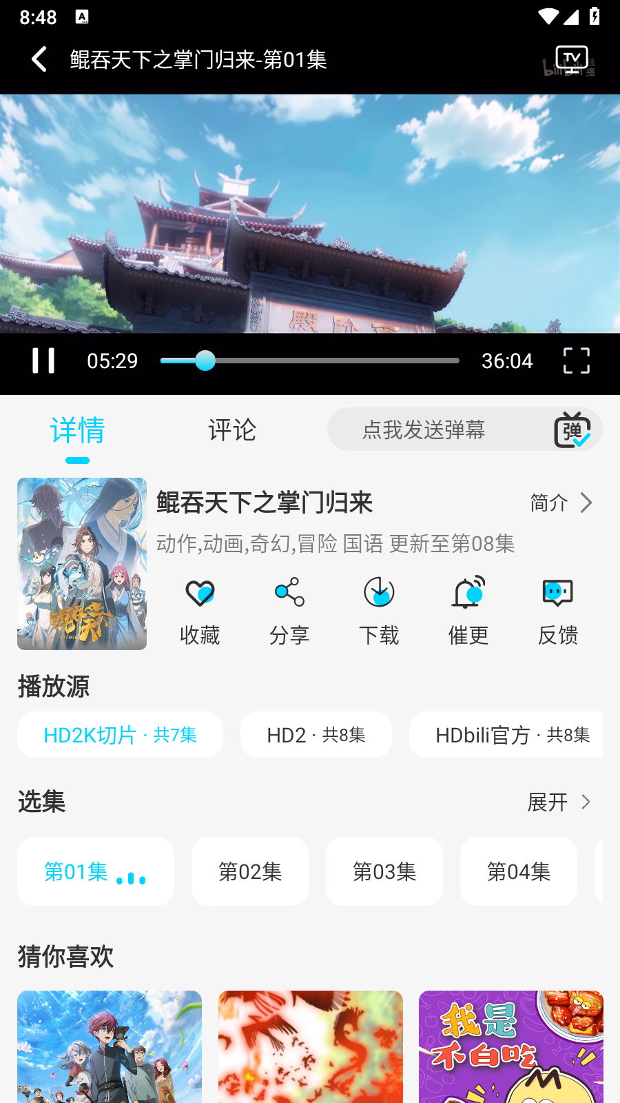 海豚视频追剧软件 v2.0.0 安卓版 2