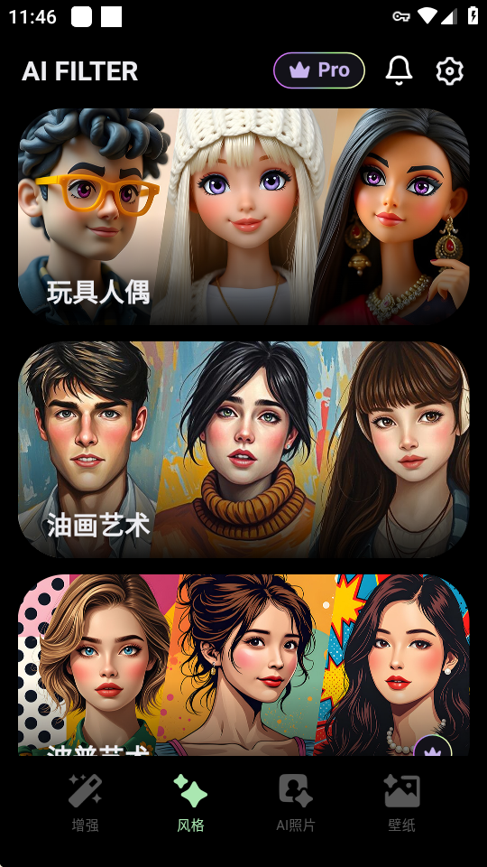 MeeAww v2.0.2 最新版 4