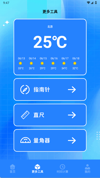 指尖连点器助手 1.2 安卓版 3