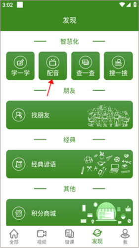 bbe英语 v1.3.6 安卓版 5
