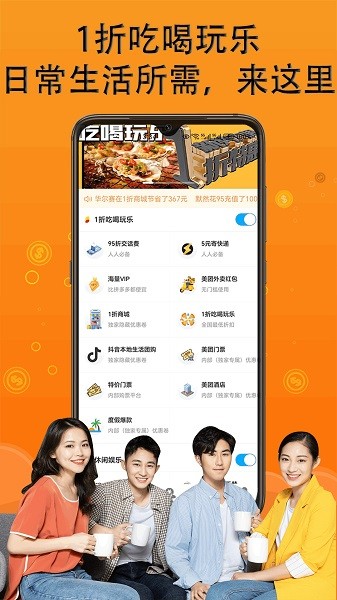 兼职赚钱养猪场 8.5.0 安卓版 1