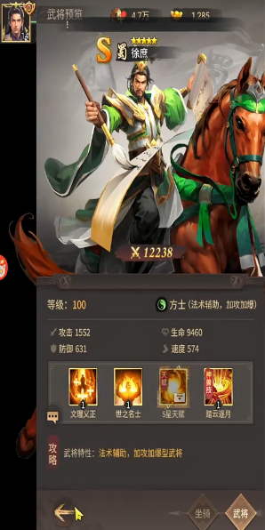 王者将魂 v1.0 安卓版 4