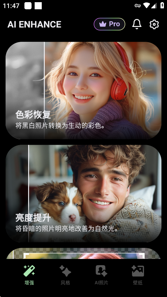 MeeAww v2.0.2 最新版 0