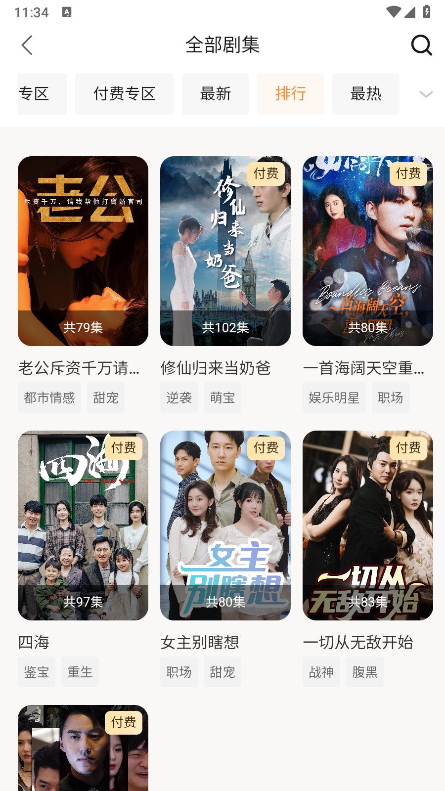 玖宇万合剧场 v1.1.9 安卓版 3
