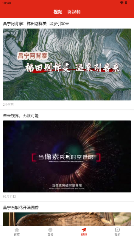 保山融媒 v1.0.0 安卓版 3
