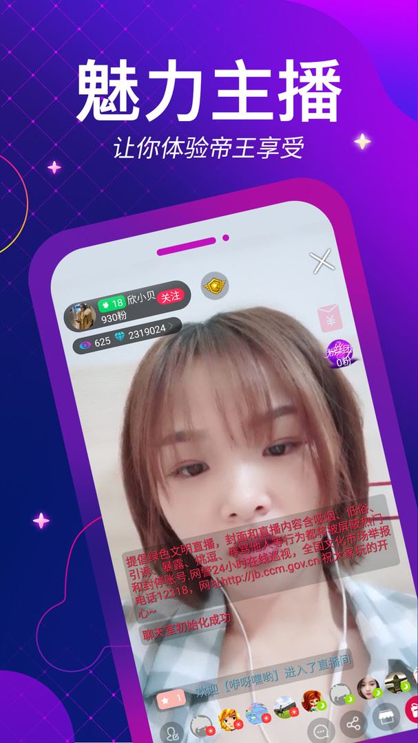 麦聊 3.0.6 安卓版 2