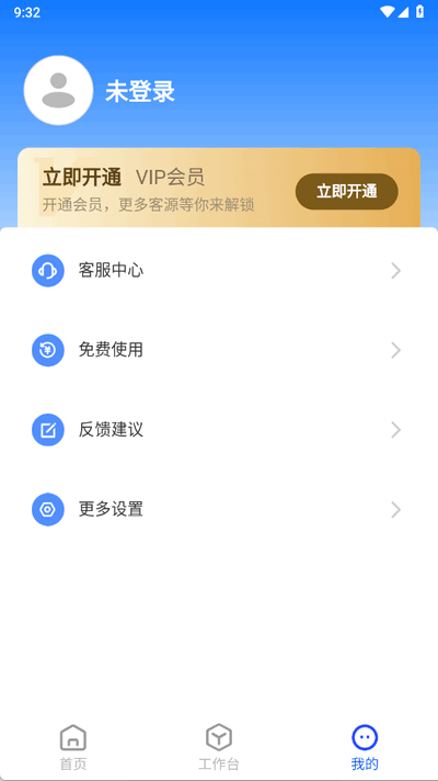 获客精灵 1.0.0 安卓版 0