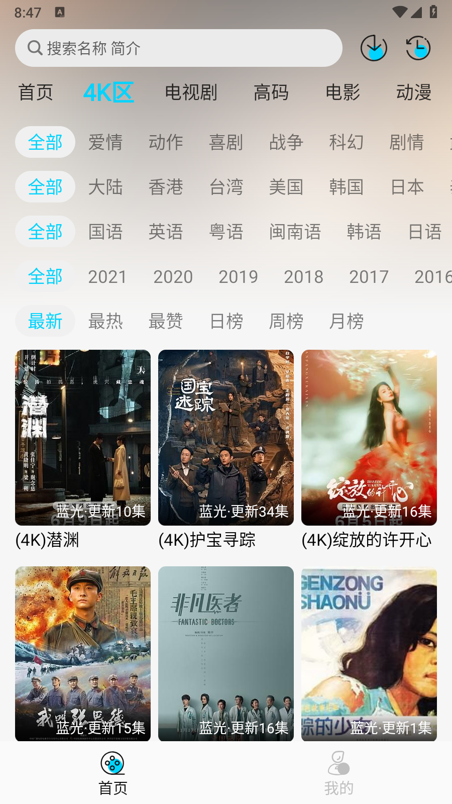 海豚视频追剧软件 v2.0.0 安卓版 4