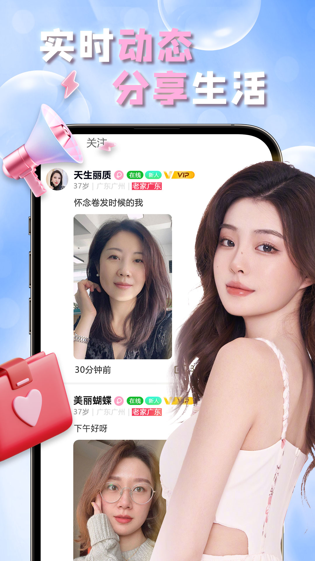 拾爱 1.2.5 最新版 4