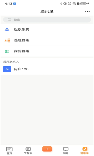 晋城融媒 1.0.4 安卓版 2
